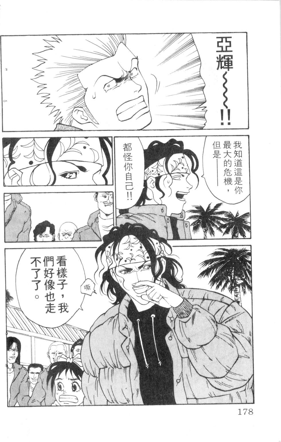 酷俗辣韩漫全集-第07卷无删减无遮挡章节图片 