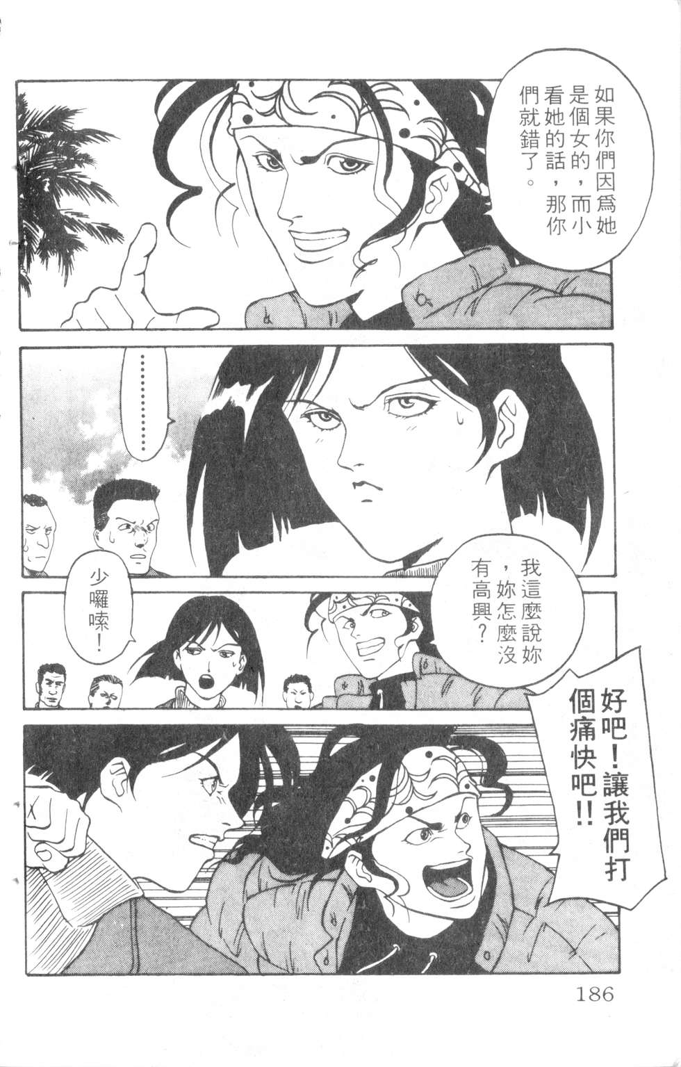 酷俗辣韩漫全集-第07卷无删减无遮挡章节图片 
