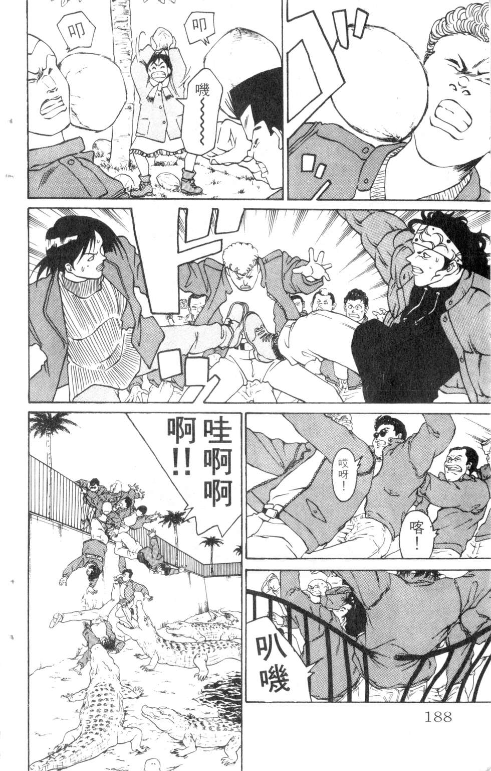 酷俗辣韩漫全集-第07卷无删减无遮挡章节图片 