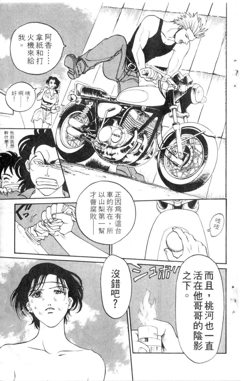 酷俗辣韩漫全集-第07卷无删减无遮挡章节图片 