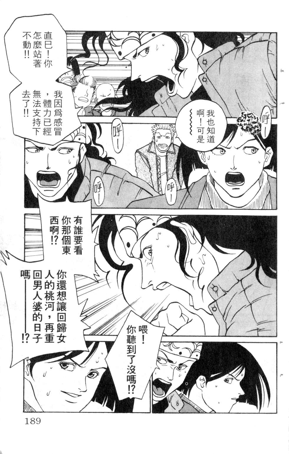 酷俗辣韩漫全集-第07卷无删减无遮挡章节图片 