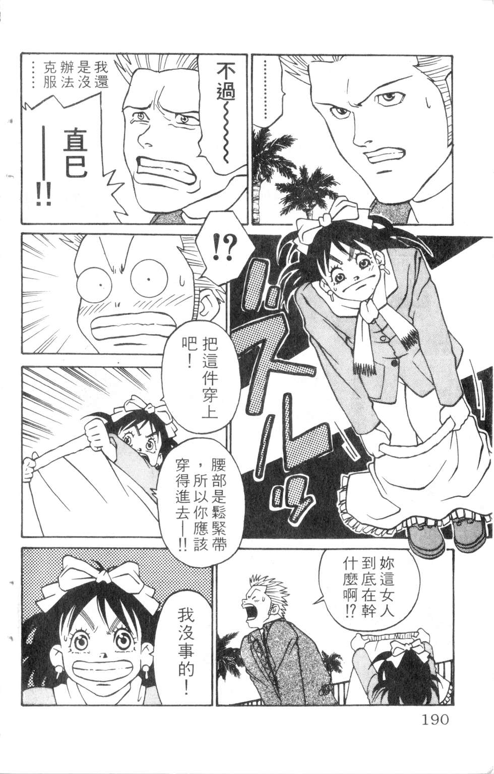 酷俗辣韩漫全集-第07卷无删减无遮挡章节图片 