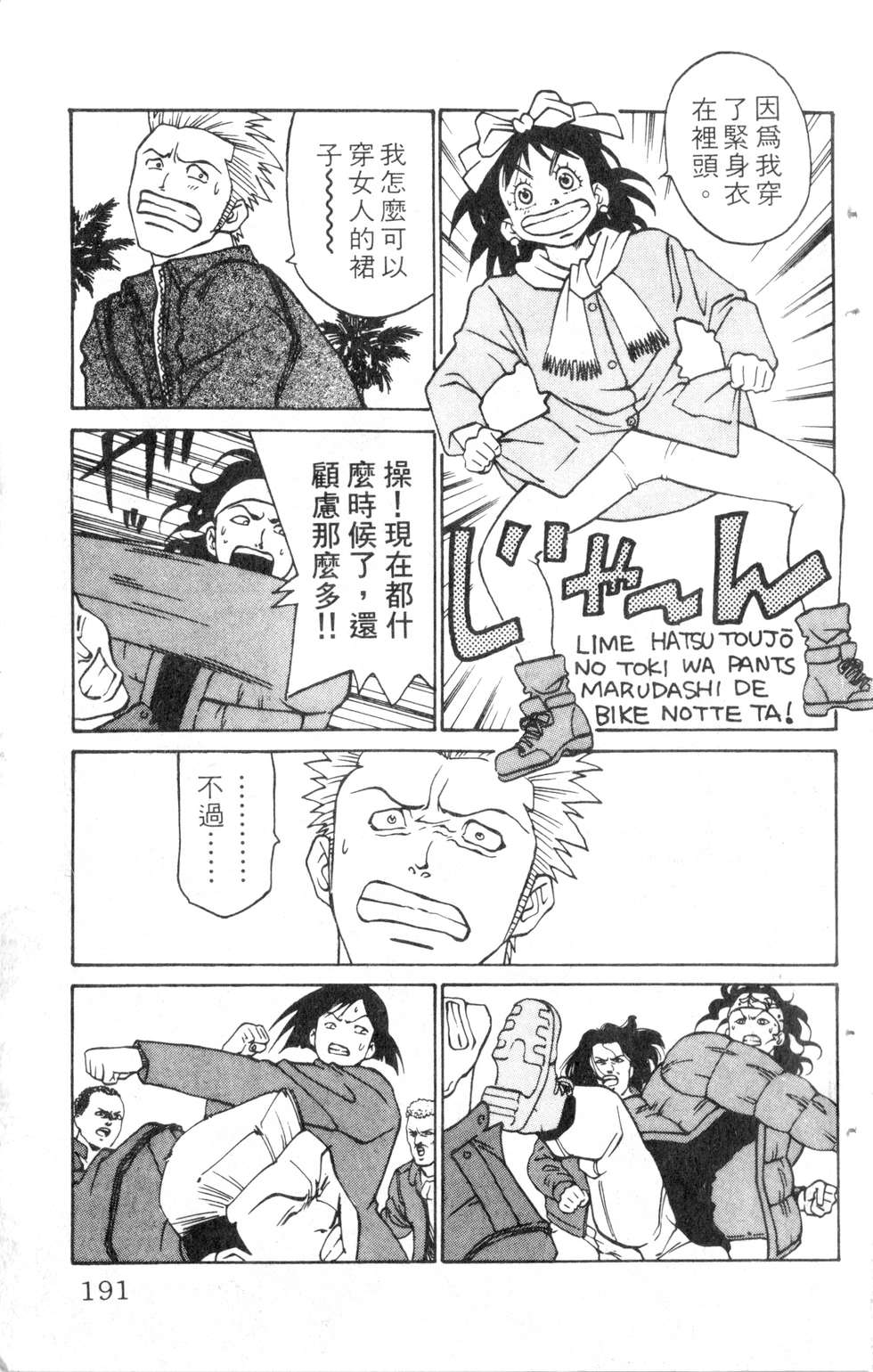 酷俗辣韩漫全集-第07卷无删减无遮挡章节图片 