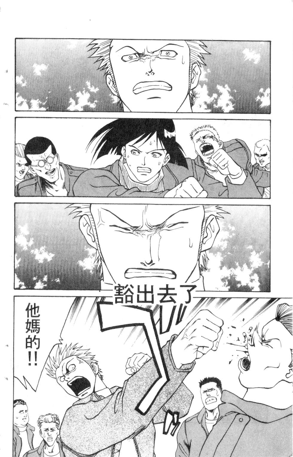 酷俗辣韩漫全集-第07卷无删减无遮挡章节图片 