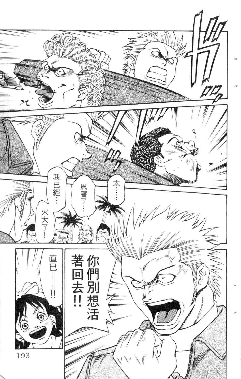 酷俗辣韩漫全集-第07卷无删减无遮挡章节图片 