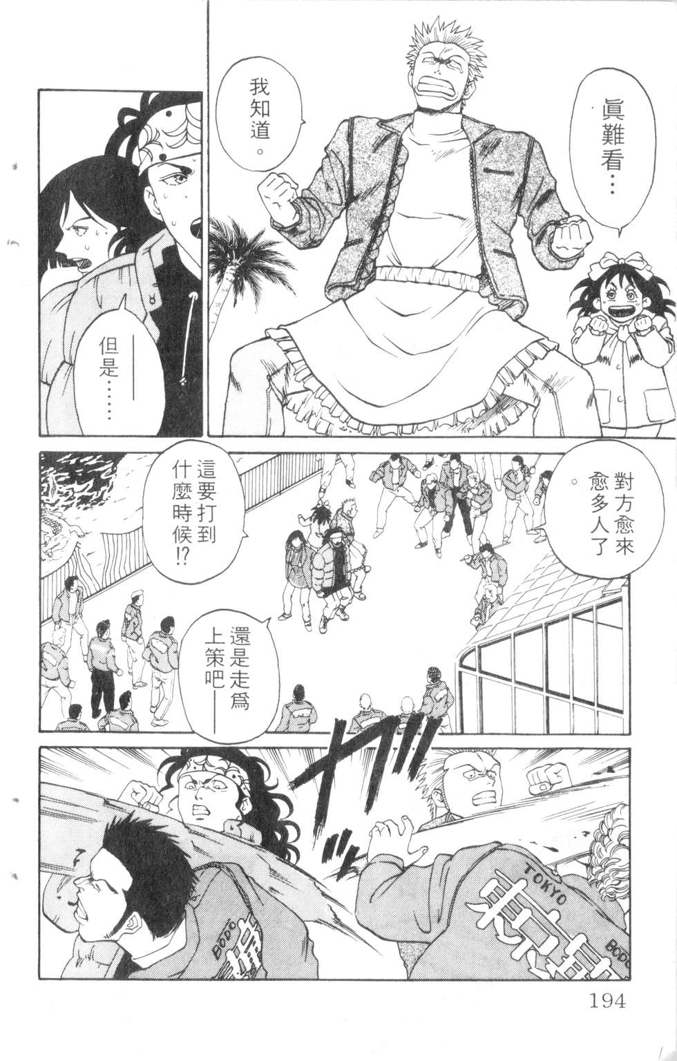 酷俗辣韩漫全集-第07卷无删减无遮挡章节图片 