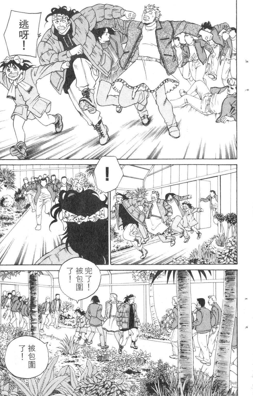 酷俗辣韩漫全集-第07卷无删减无遮挡章节图片 