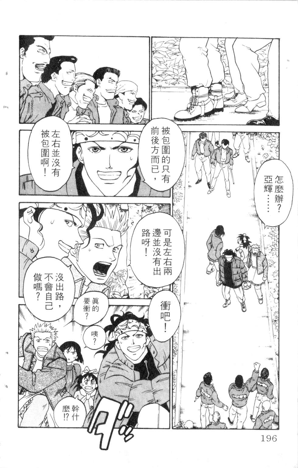 酷俗辣韩漫全集-第07卷无删减无遮挡章节图片 