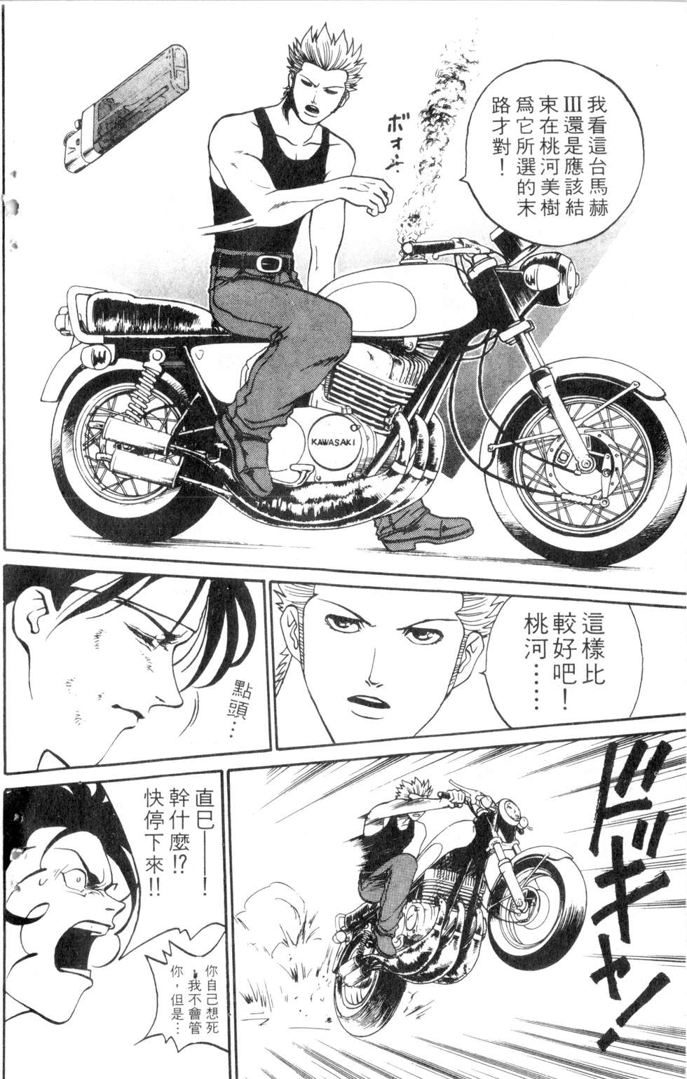 酷俗辣韩漫全集-第07卷无删减无遮挡章节图片 