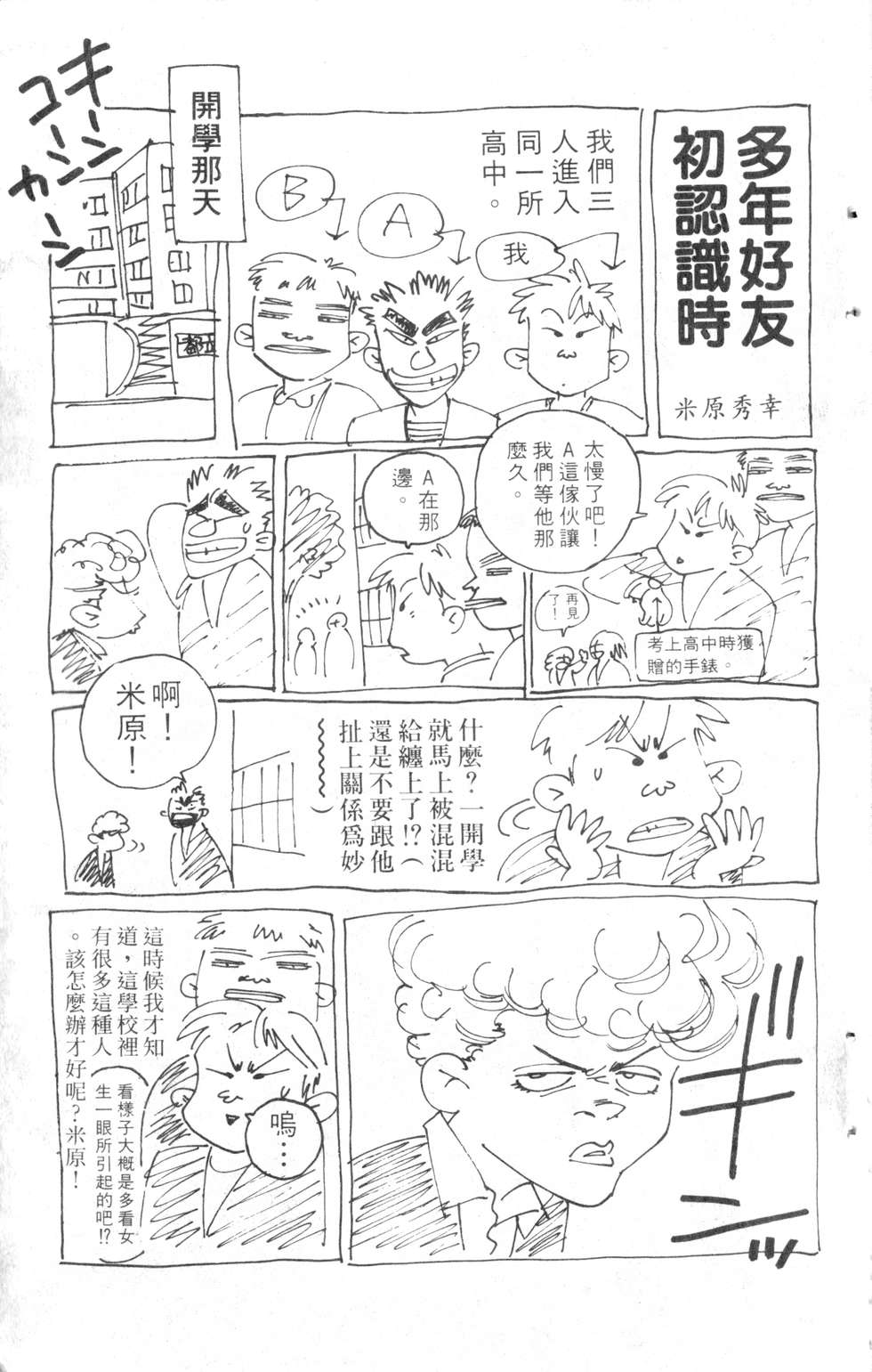 酷俗辣韩漫全集-第07卷无删减无遮挡章节图片 