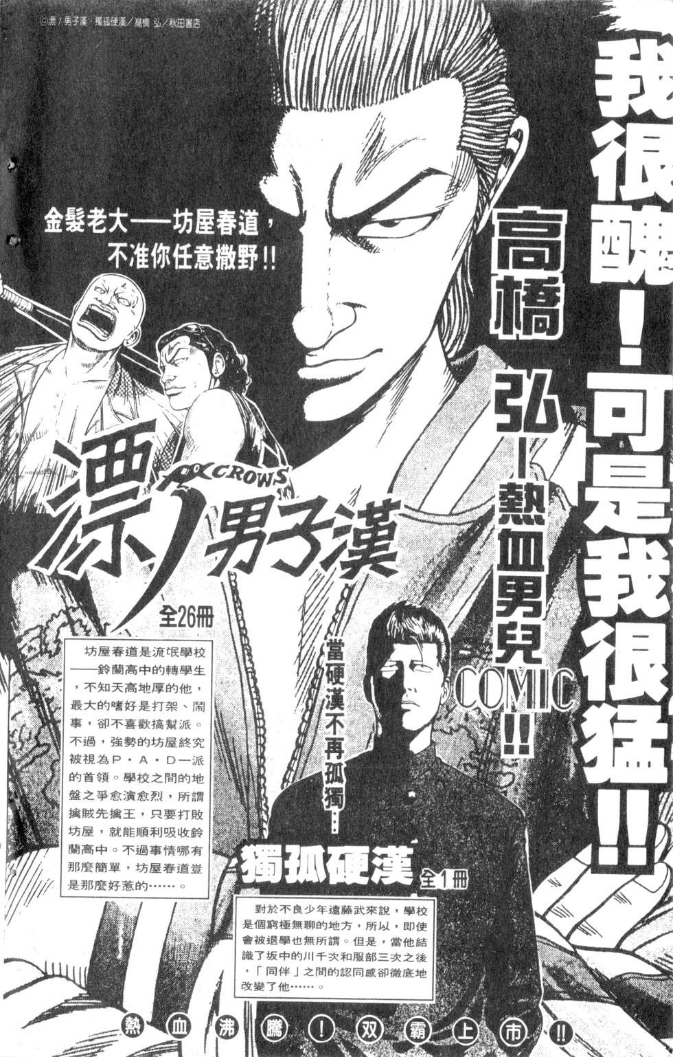 酷俗辣韩漫全集-第07卷无删减无遮挡章节图片 