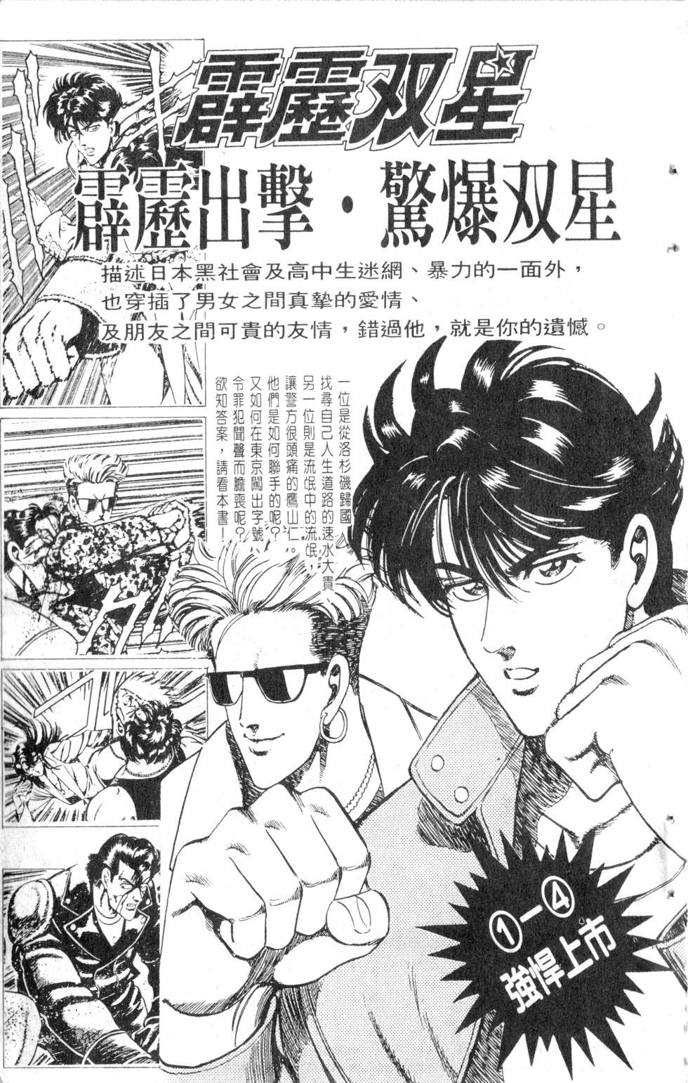 酷俗辣韩漫全集-第07卷无删减无遮挡章节图片 