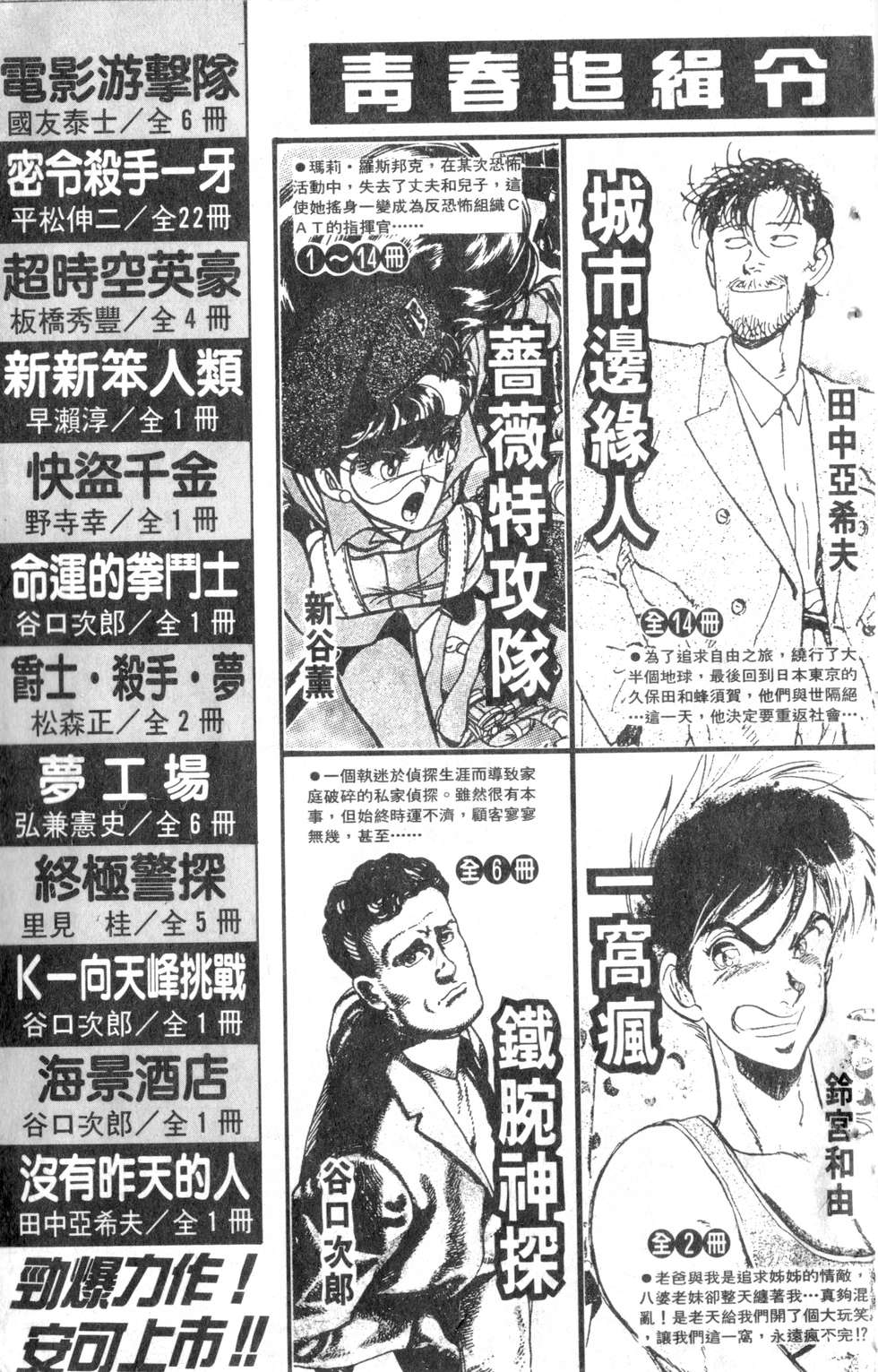 酷俗辣韩漫全集-第07卷无删减无遮挡章节图片 