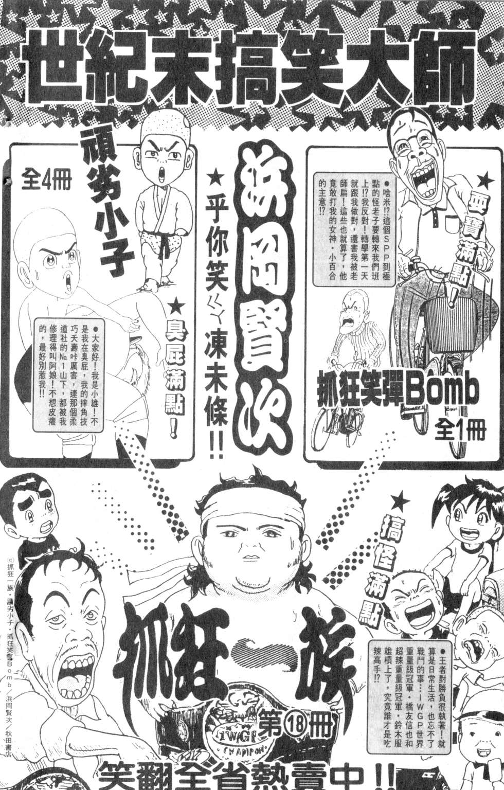 酷俗辣韩漫全集-第07卷无删减无遮挡章节图片 