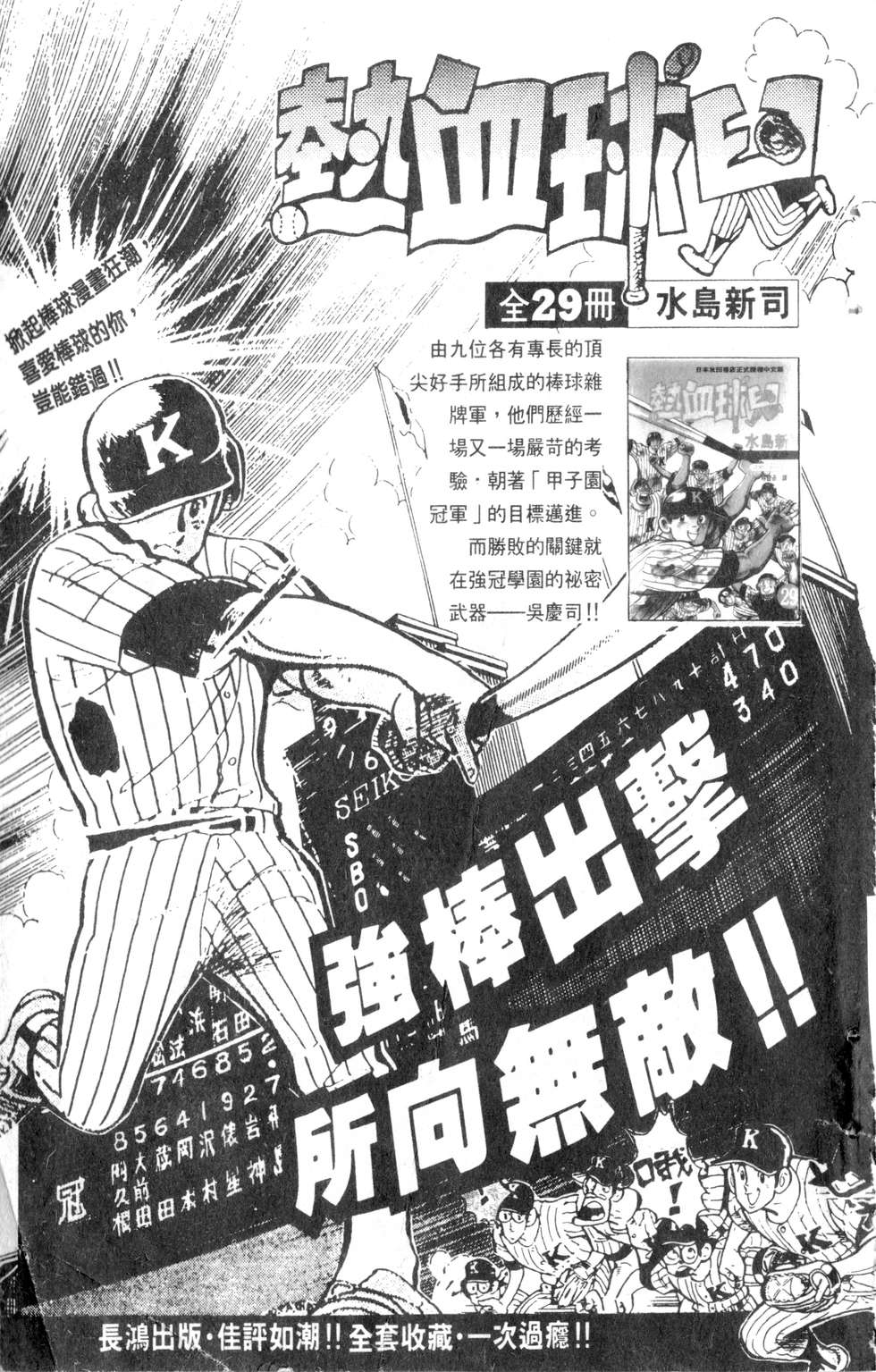酷俗辣韩漫全集-第07卷无删减无遮挡章节图片 