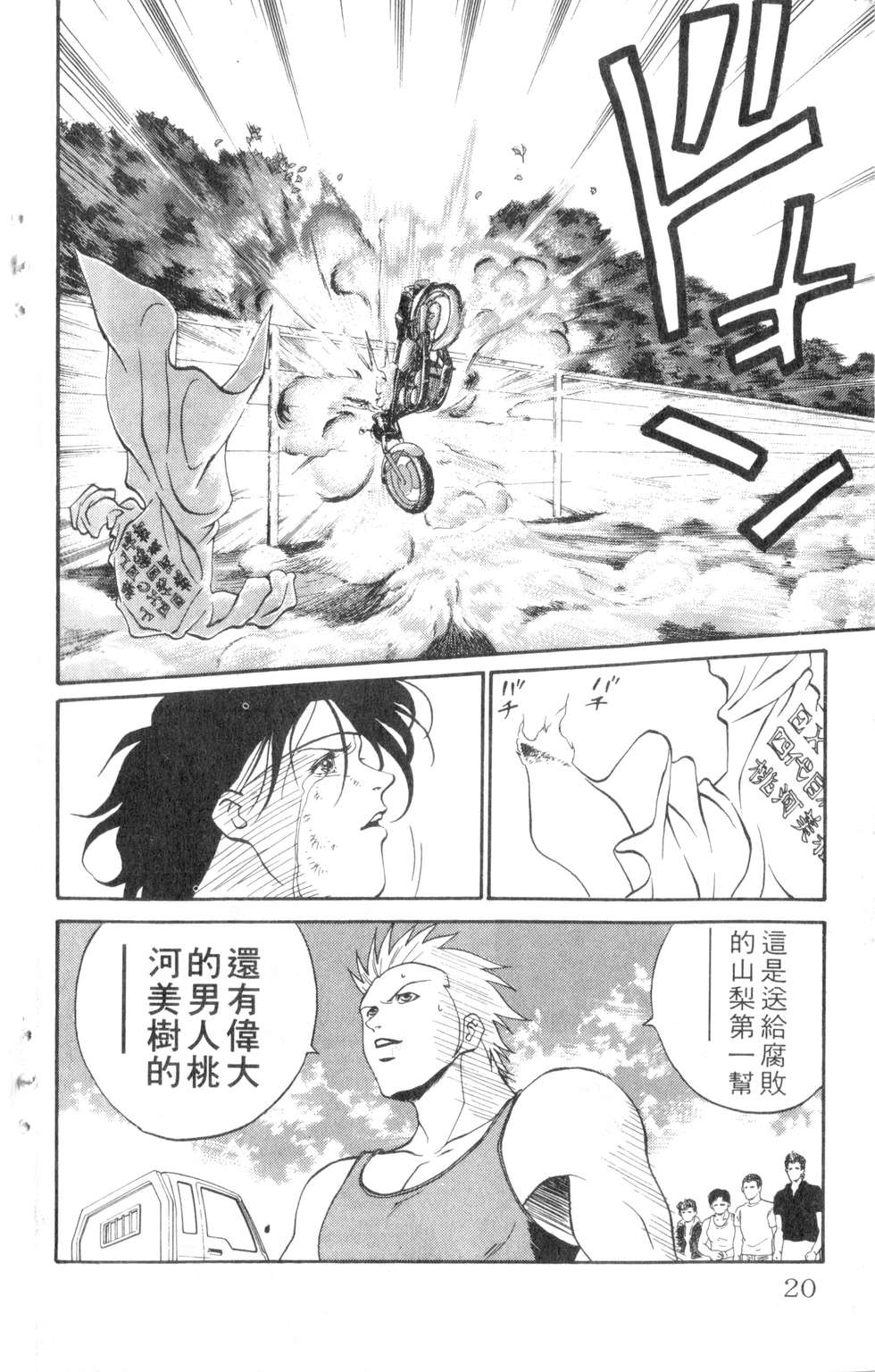 酷俗辣韩漫全集-第07卷无删减无遮挡章节图片 