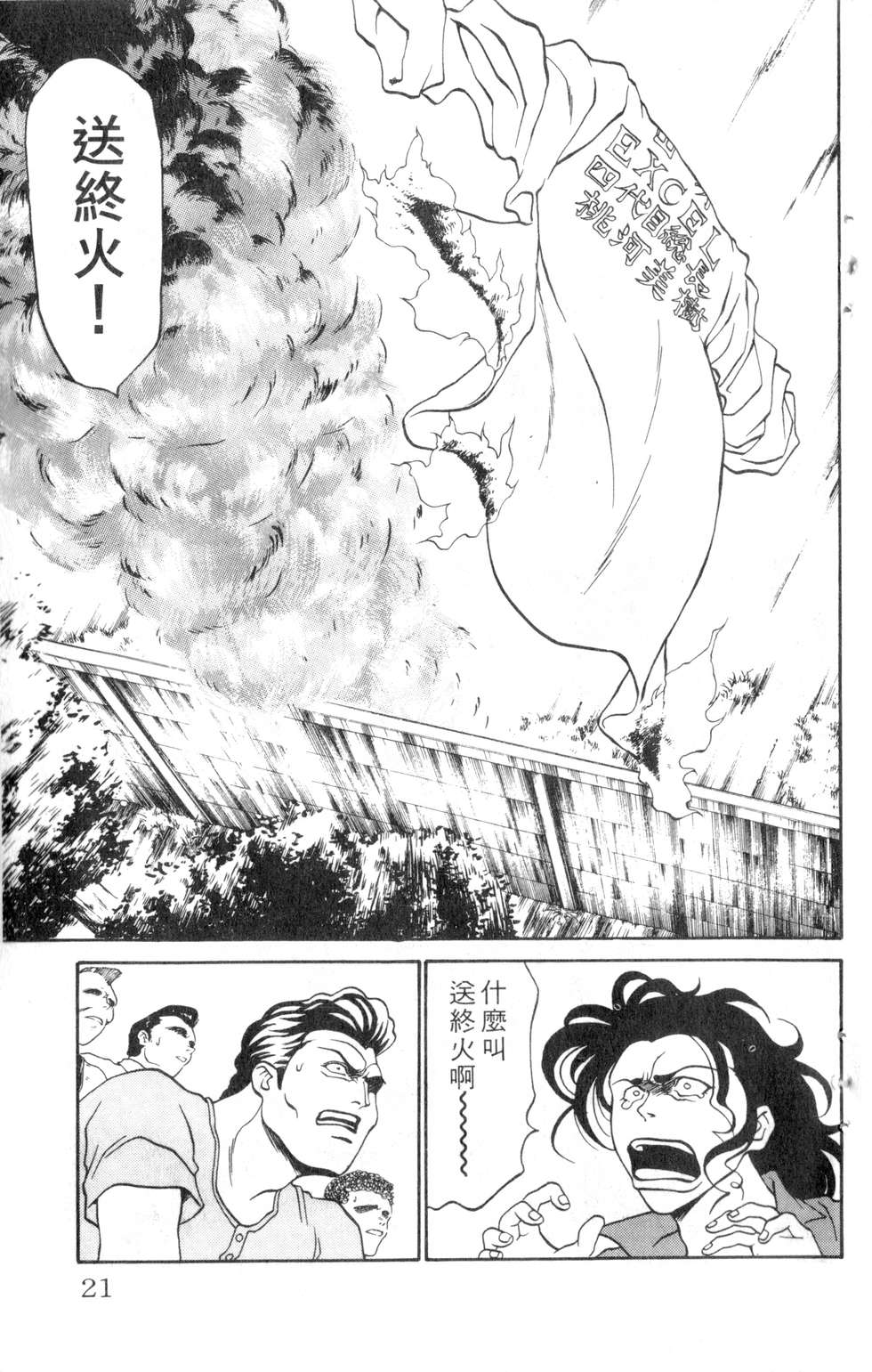 酷俗辣韩漫全集-第07卷无删减无遮挡章节图片 
