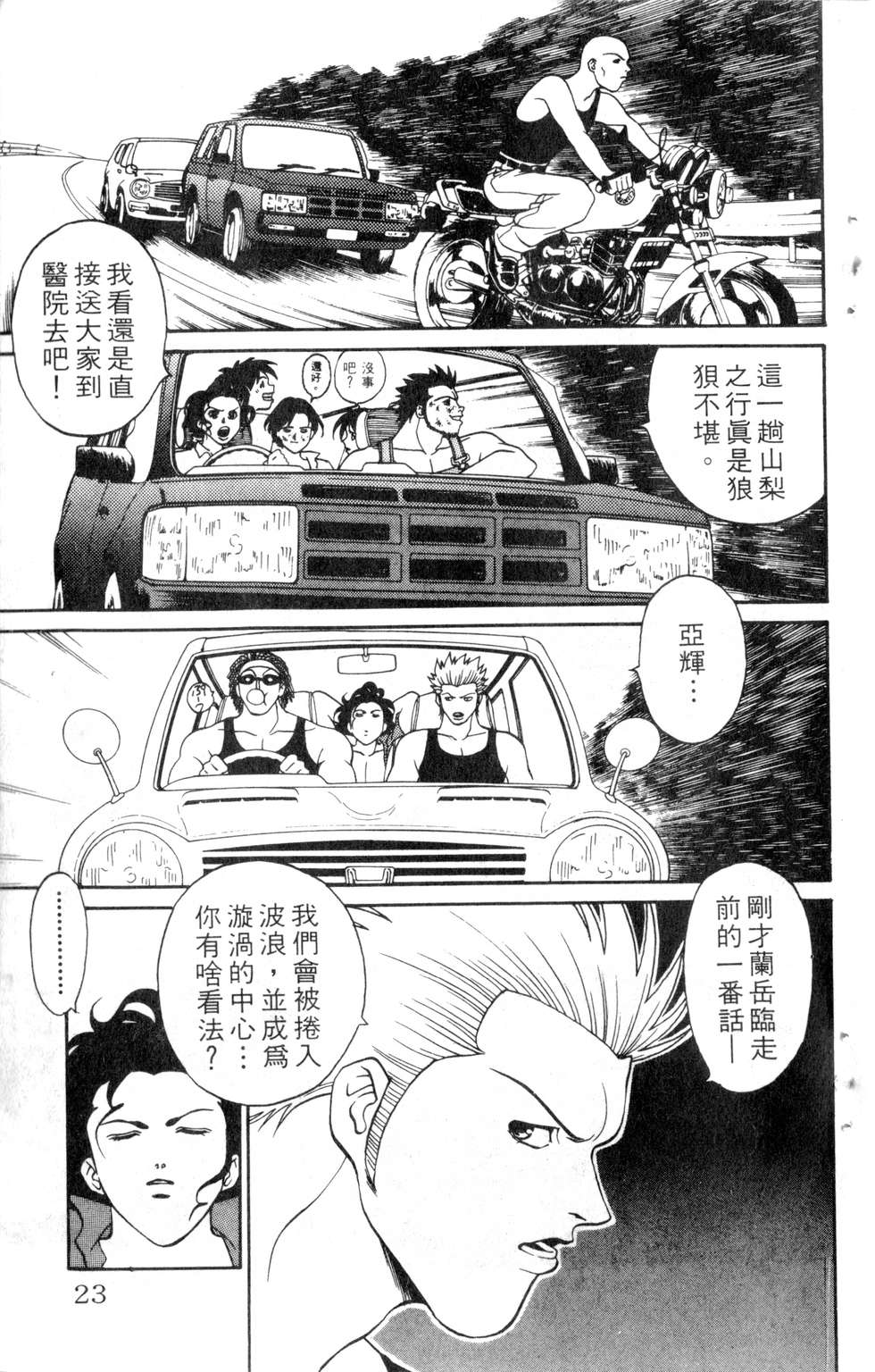 酷俗辣韩漫全集-第07卷无删减无遮挡章节图片 