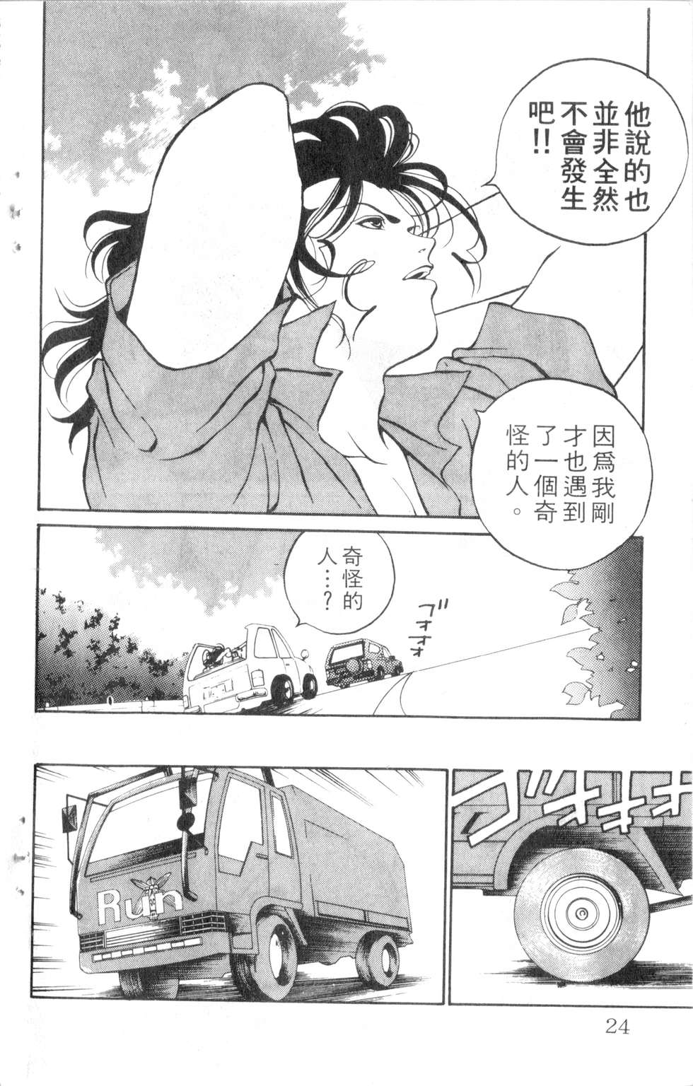 酷俗辣韩漫全集-第07卷无删减无遮挡章节图片 