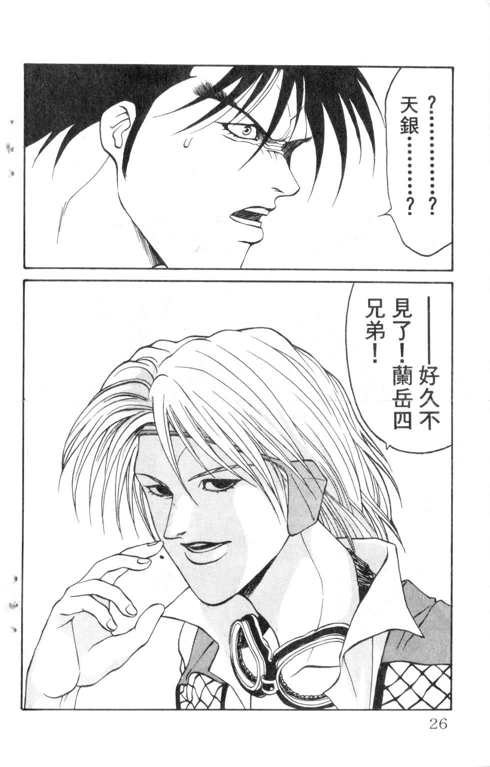 酷俗辣韩漫全集-第07卷无删减无遮挡章节图片 