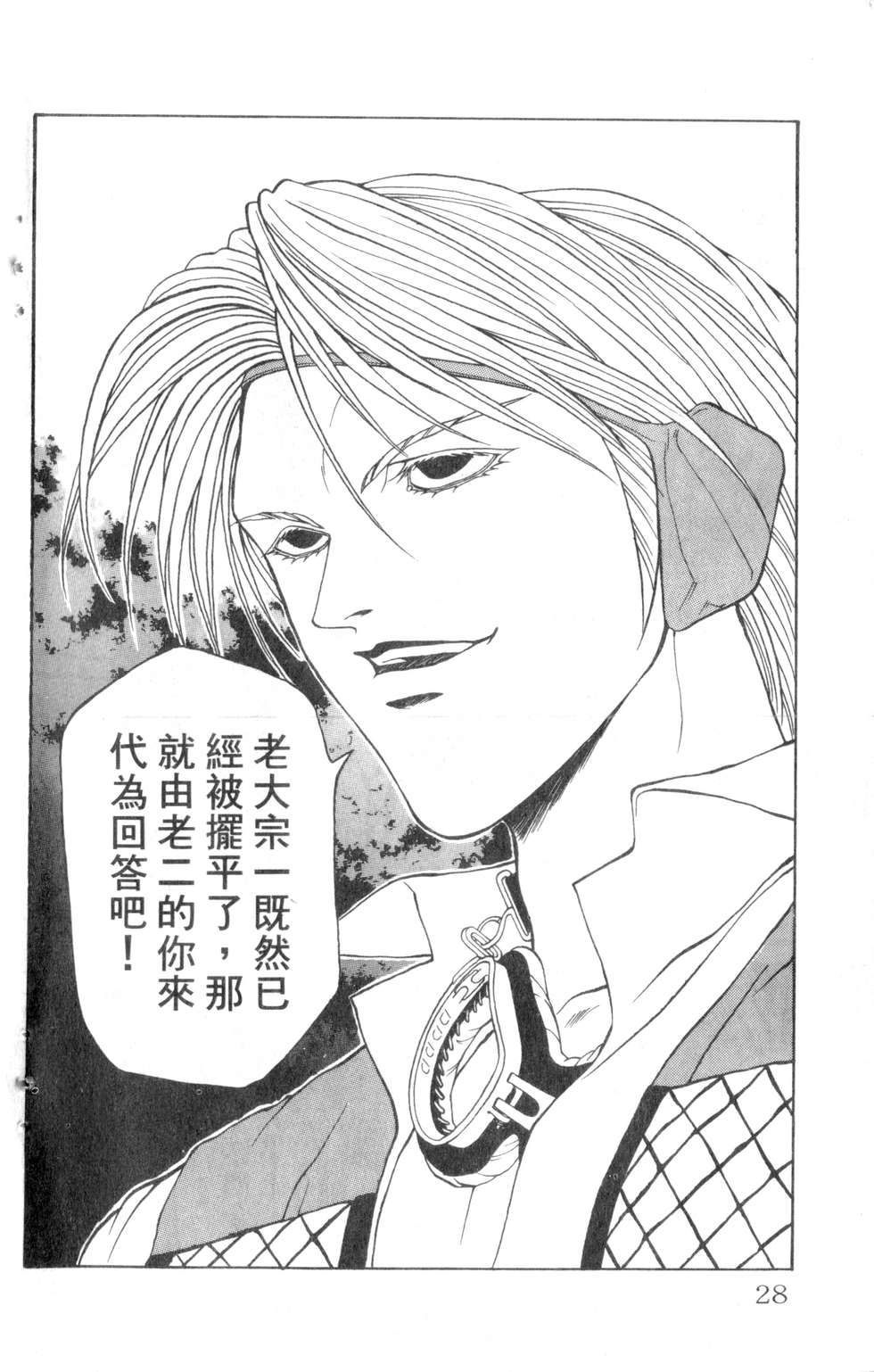 酷俗辣韩漫全集-第07卷无删减无遮挡章节图片 