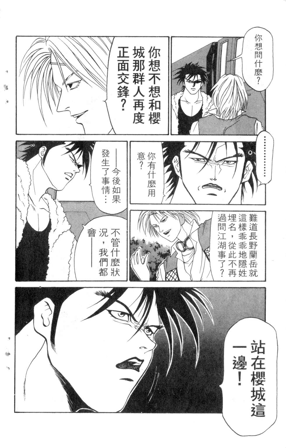 酷俗辣韩漫全集-第07卷无删减无遮挡章节图片 