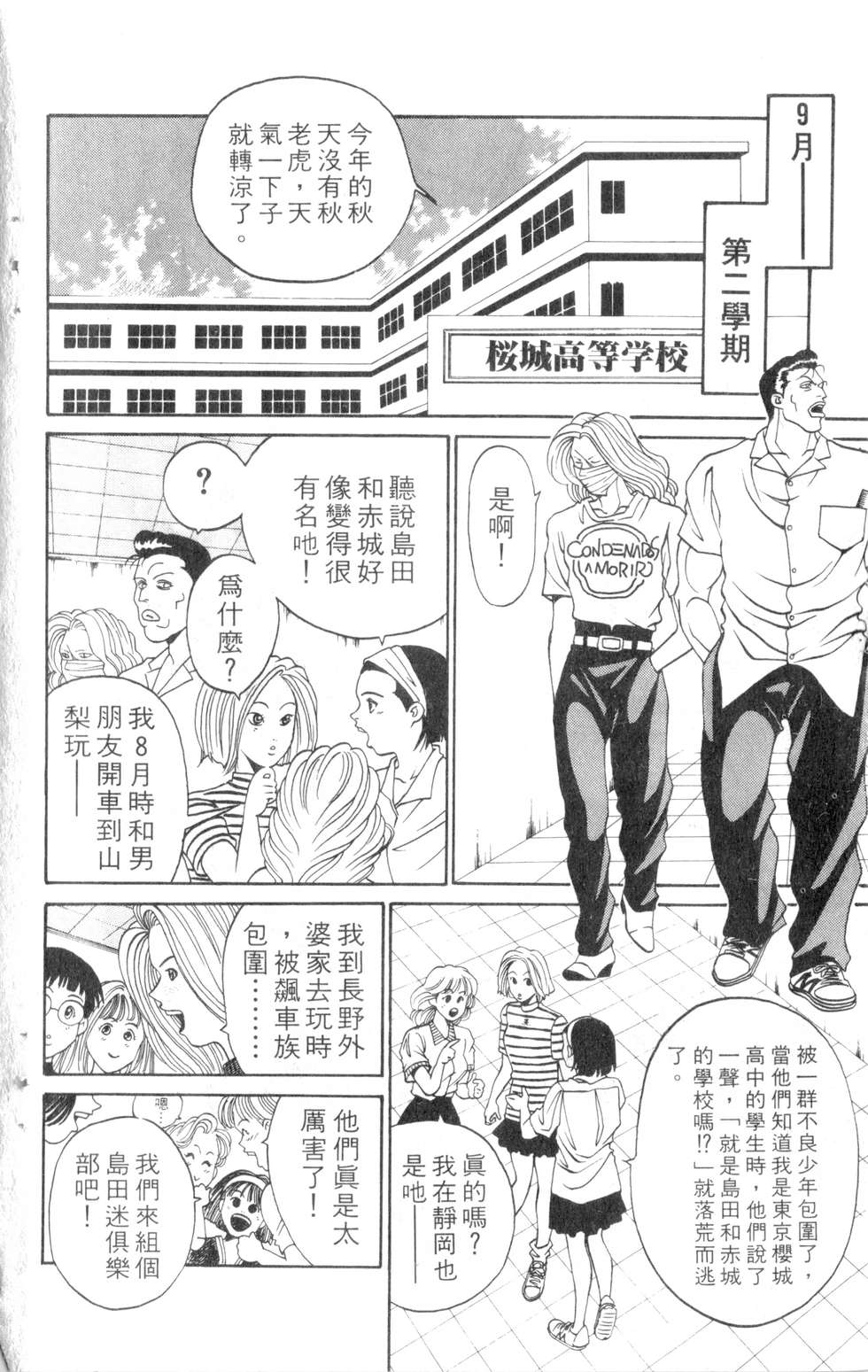 酷俗辣韩漫全集-第07卷无删减无遮挡章节图片 