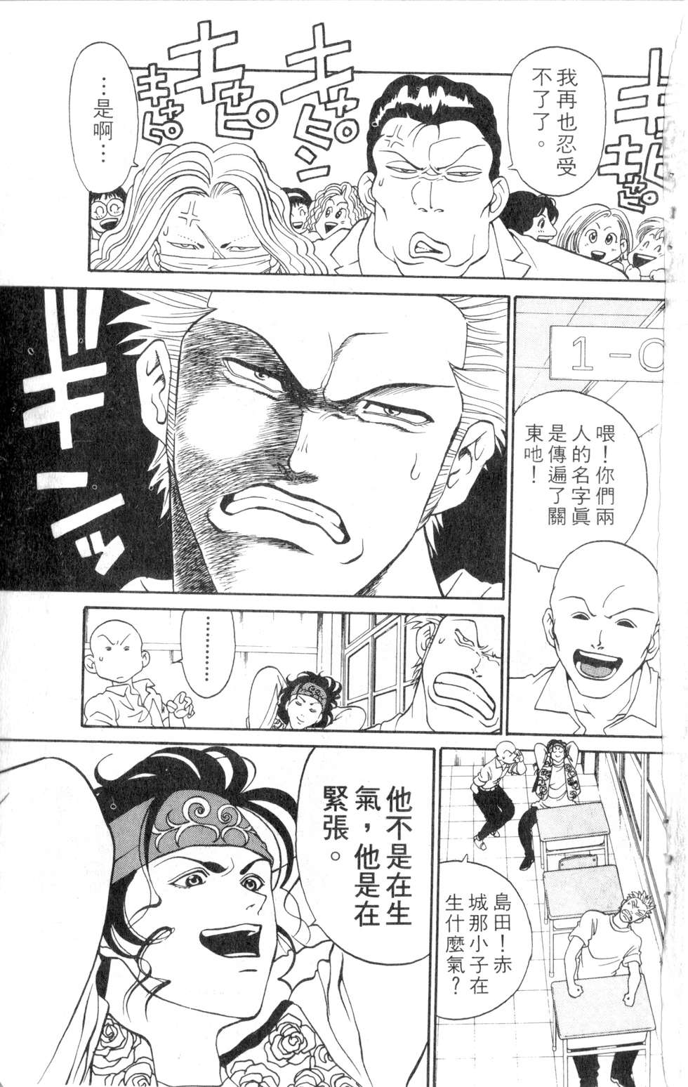 酷俗辣韩漫全集-第07卷无删减无遮挡章节图片 