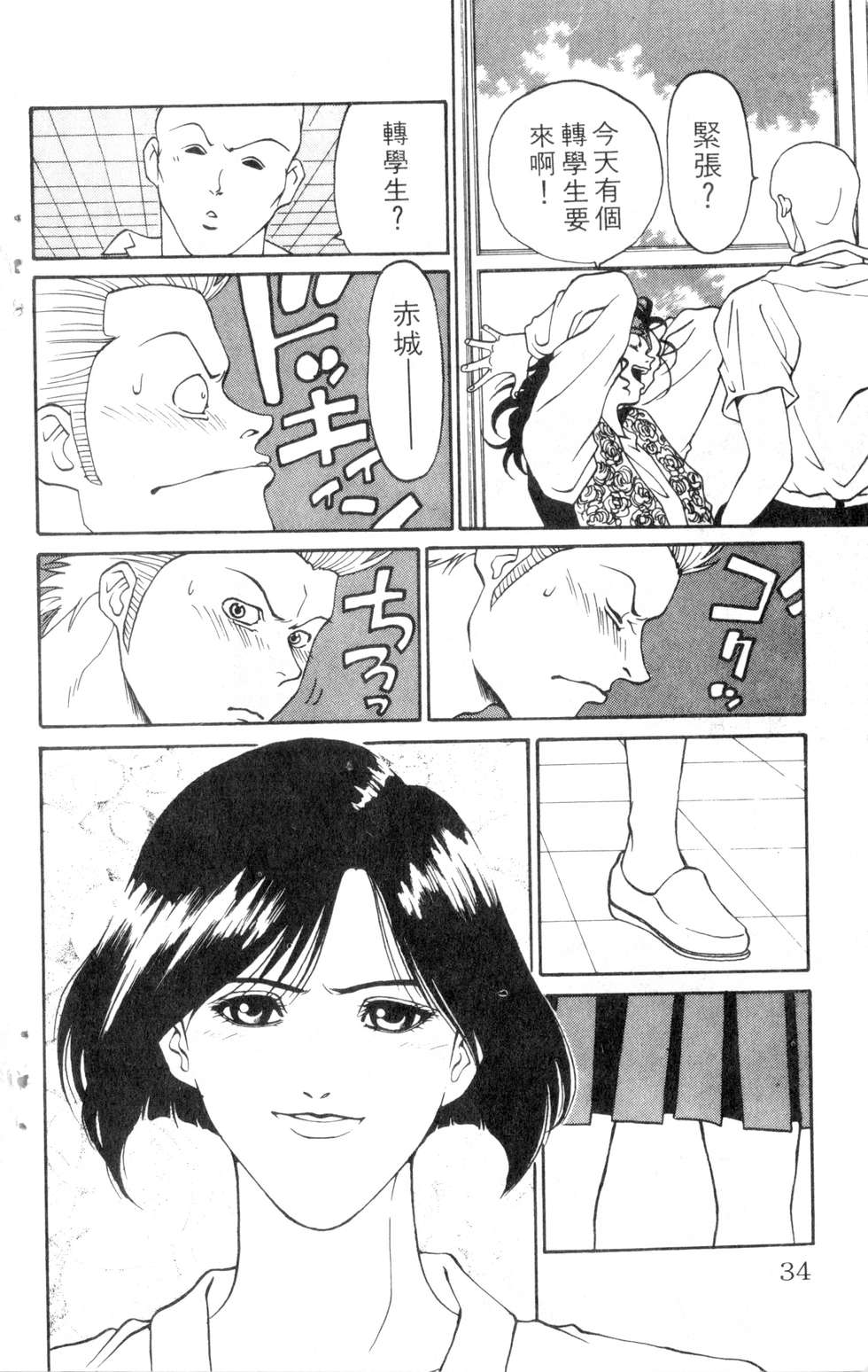 酷俗辣韩漫全集-第07卷无删减无遮挡章节图片 