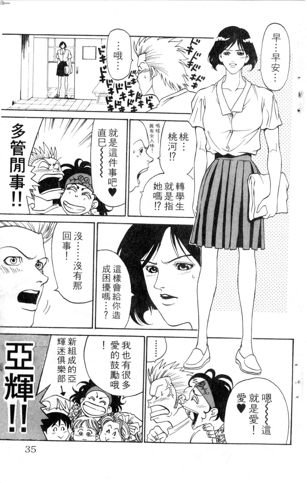 酷俗辣韩漫全集-第07卷无删减无遮挡章节图片 