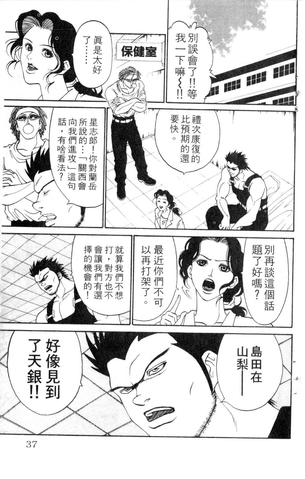 酷俗辣韩漫全集-第07卷无删减无遮挡章节图片 