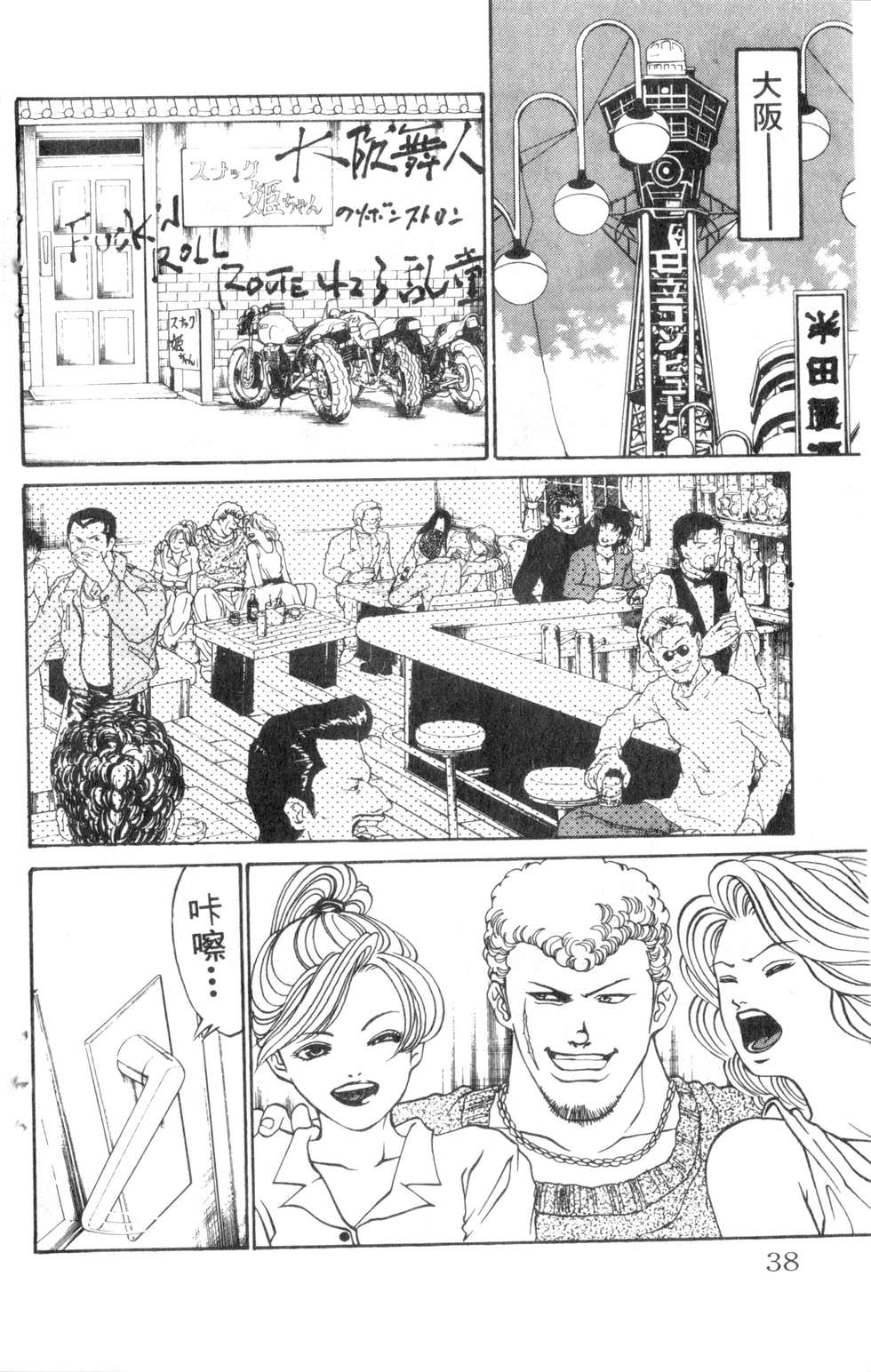酷俗辣韩漫全集-第07卷无删减无遮挡章节图片 