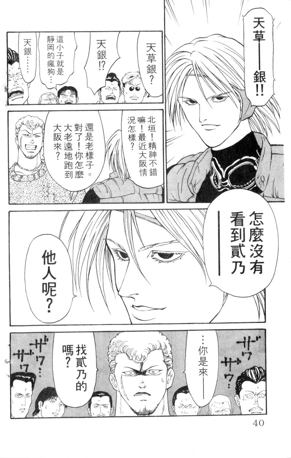 酷俗辣韩漫全集-第07卷无删减无遮挡章节图片 