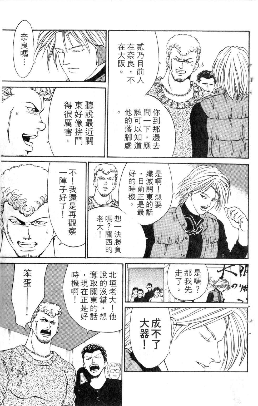 酷俗辣韩漫全集-第07卷无删减无遮挡章节图片 