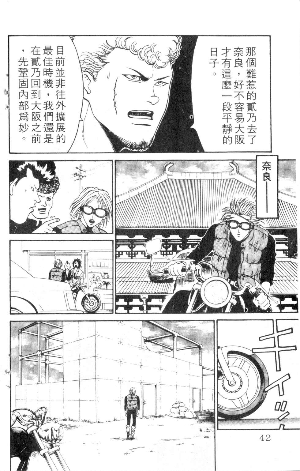 酷俗辣韩漫全集-第07卷无删减无遮挡章节图片 
