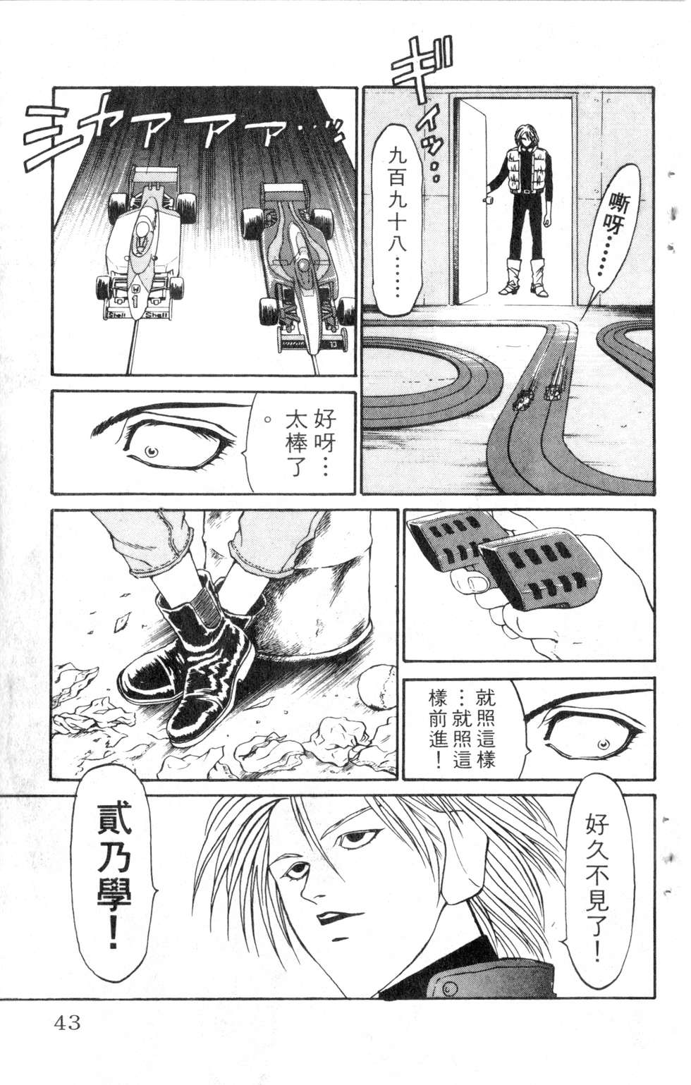 酷俗辣韩漫全集-第07卷无删减无遮挡章节图片 