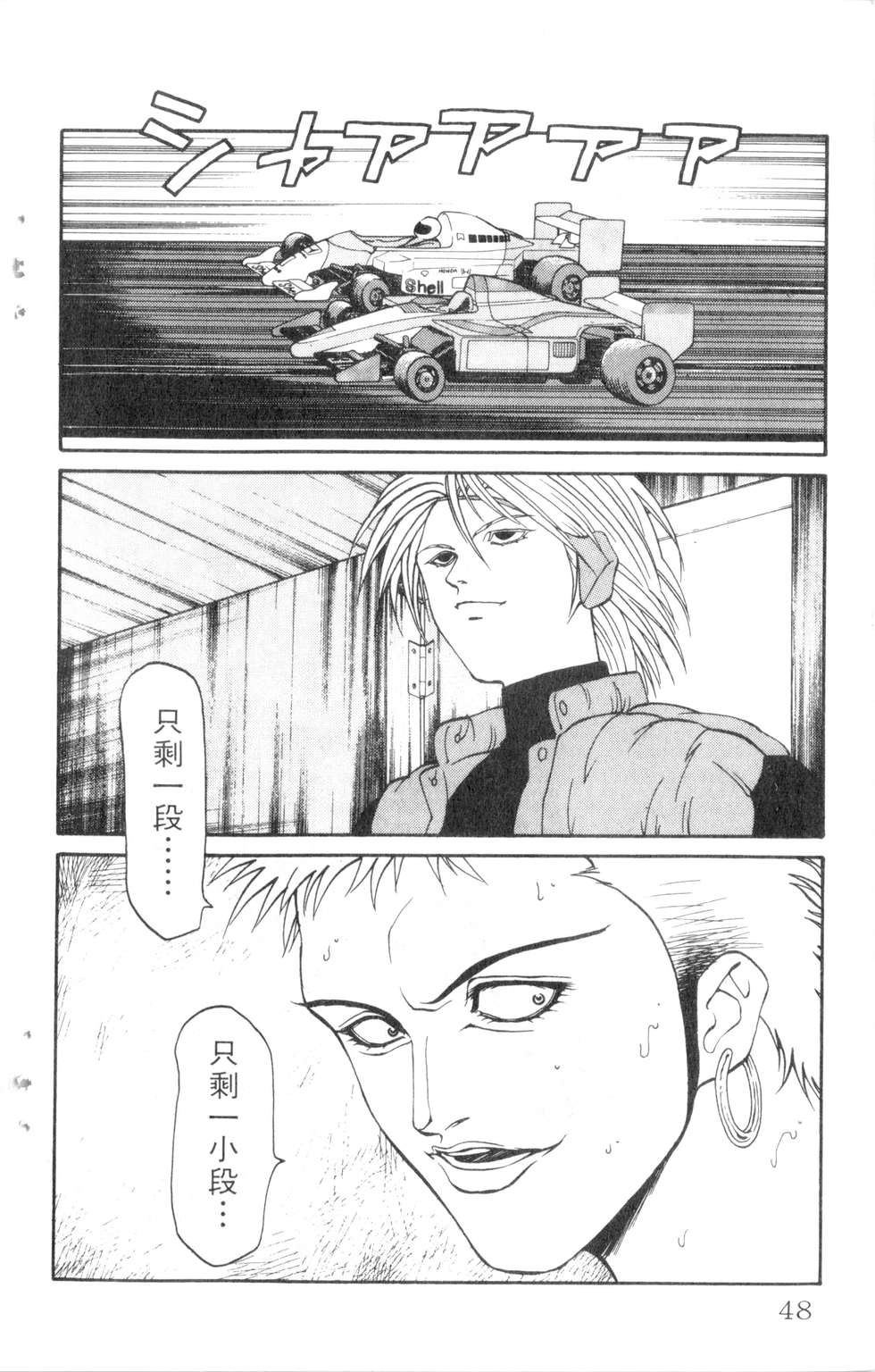 酷俗辣韩漫全集-第07卷无删减无遮挡章节图片 
