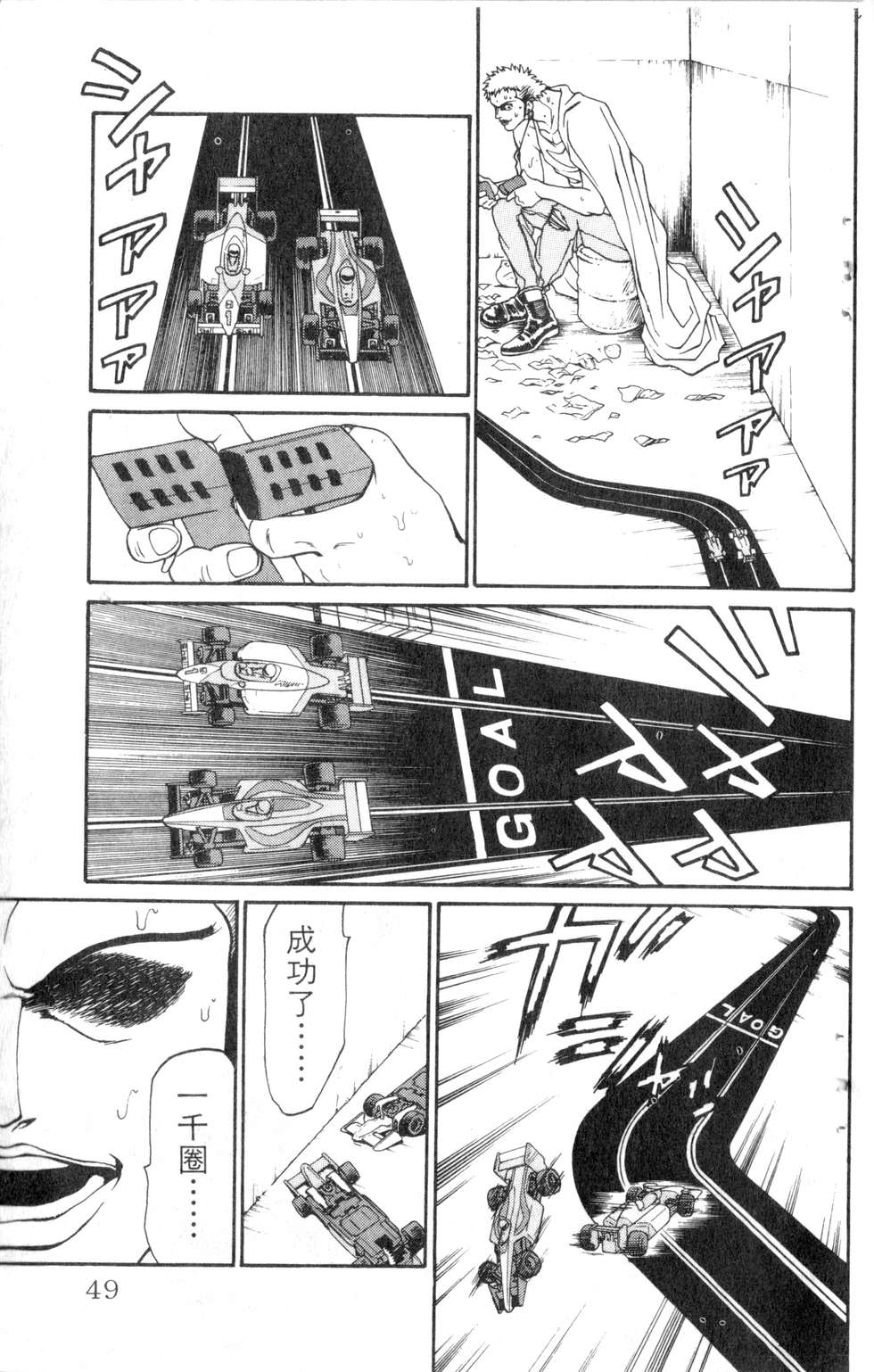 酷俗辣韩漫全集-第07卷无删减无遮挡章节图片 