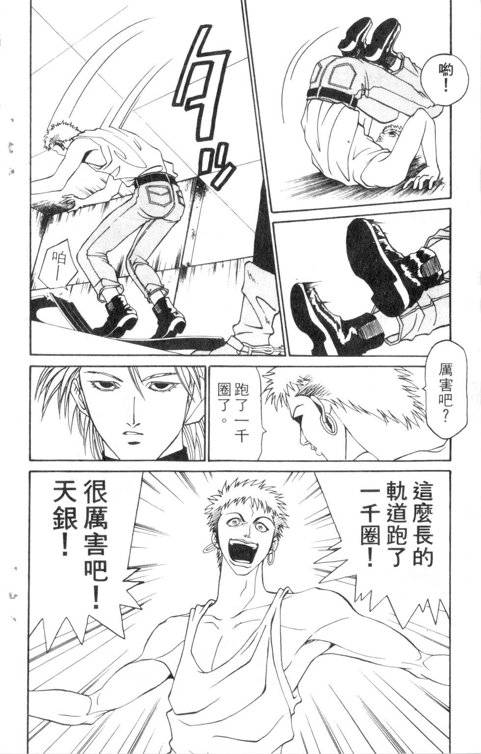 酷俗辣韩漫全集-第07卷无删减无遮挡章节图片 