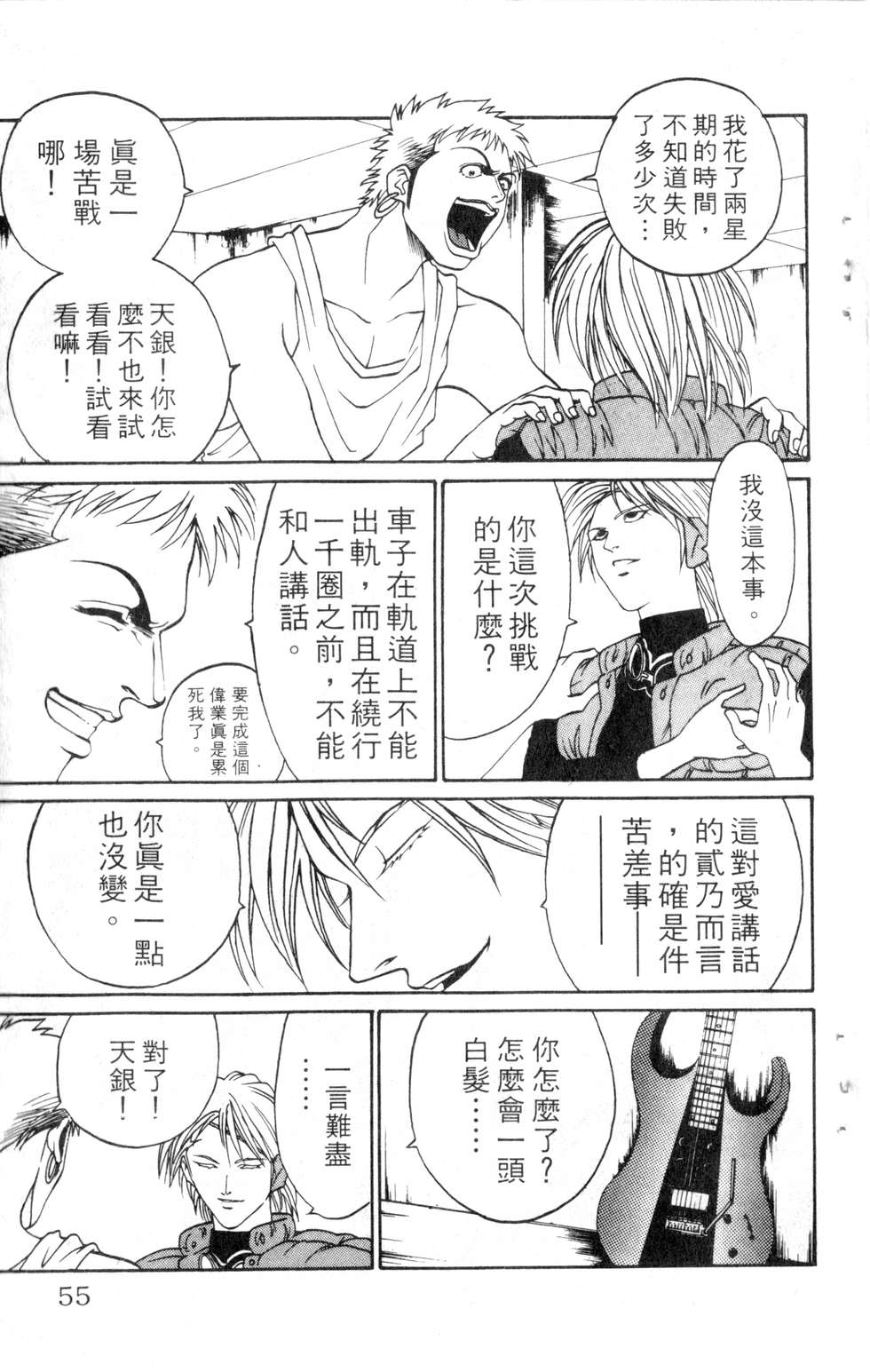 酷俗辣韩漫全集-第07卷无删减无遮挡章节图片 