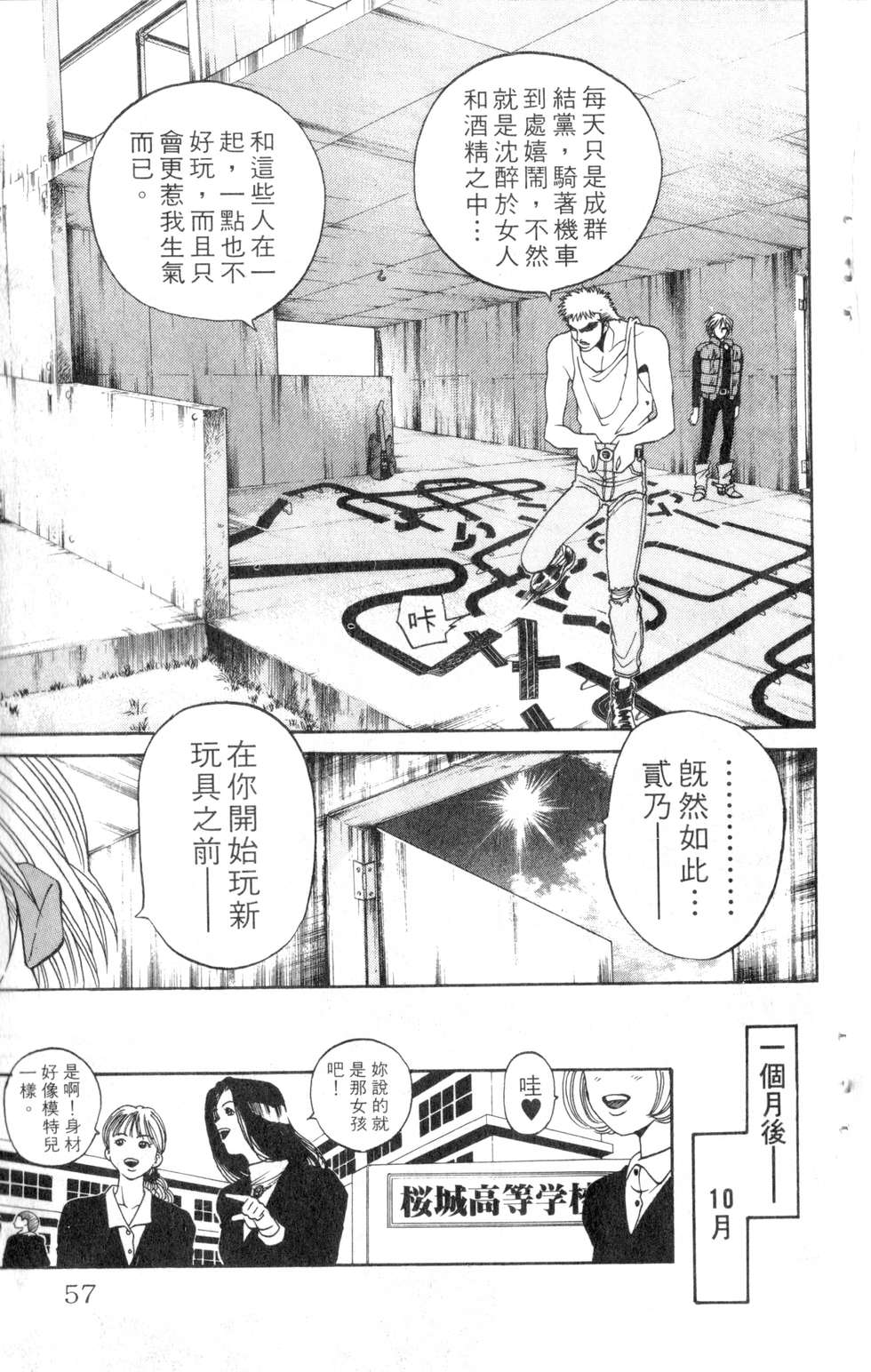 酷俗辣韩漫全集-第07卷无删减无遮挡章节图片 