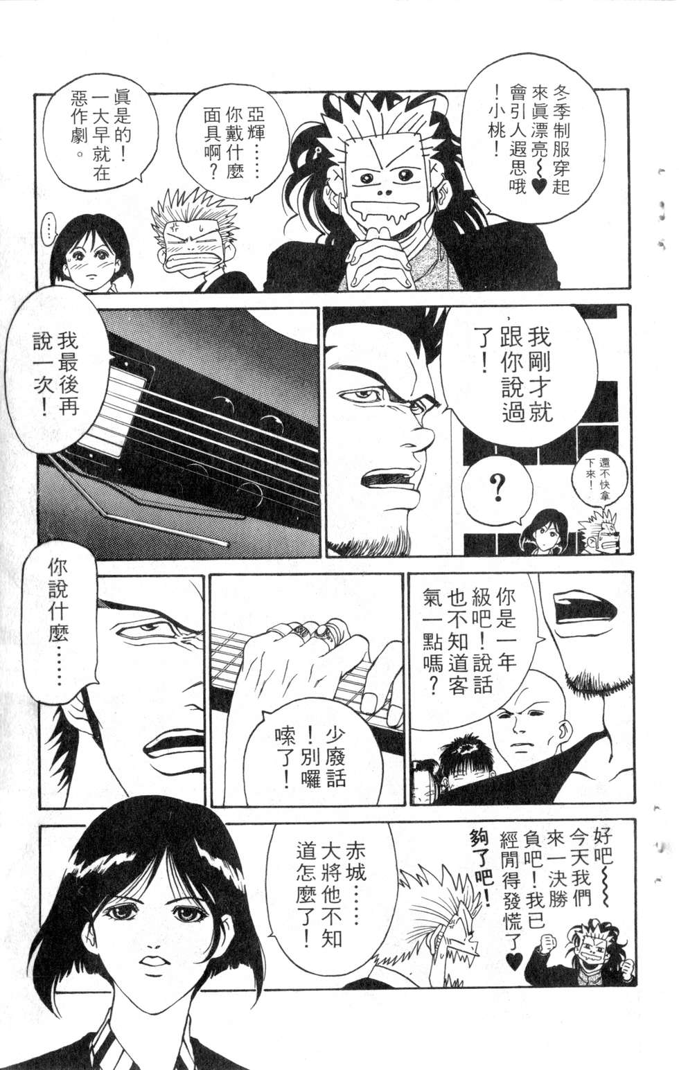 酷俗辣韩漫全集-第07卷无删减无遮挡章节图片 