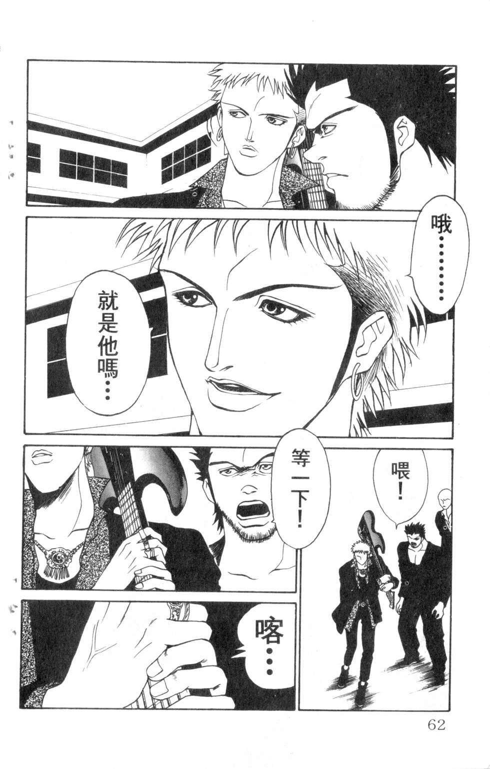 酷俗辣韩漫全集-第07卷无删减无遮挡章节图片 