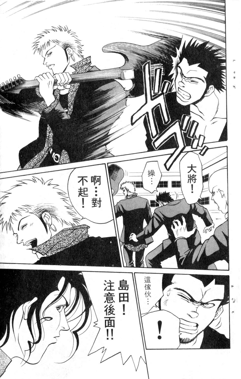 酷俗辣韩漫全集-第07卷无删减无遮挡章节图片 