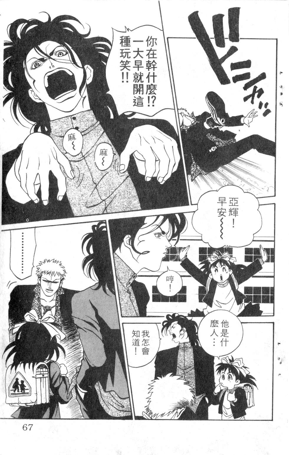 酷俗辣韩漫全集-第07卷无删减无遮挡章节图片 