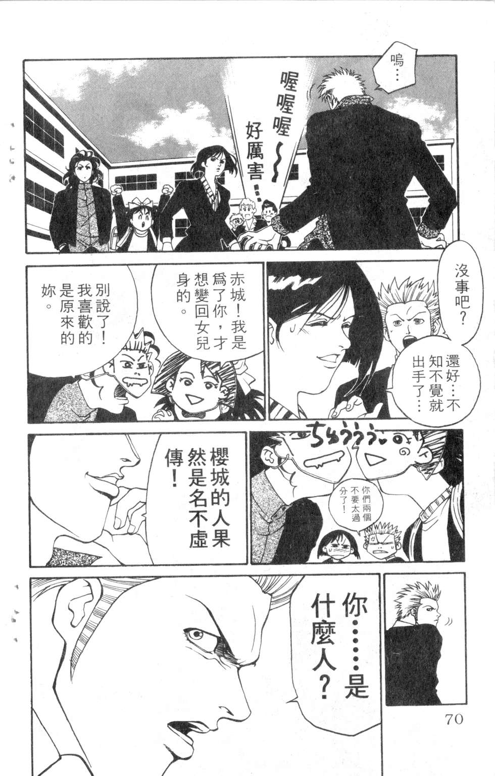酷俗辣韩漫全集-第07卷无删减无遮挡章节图片 