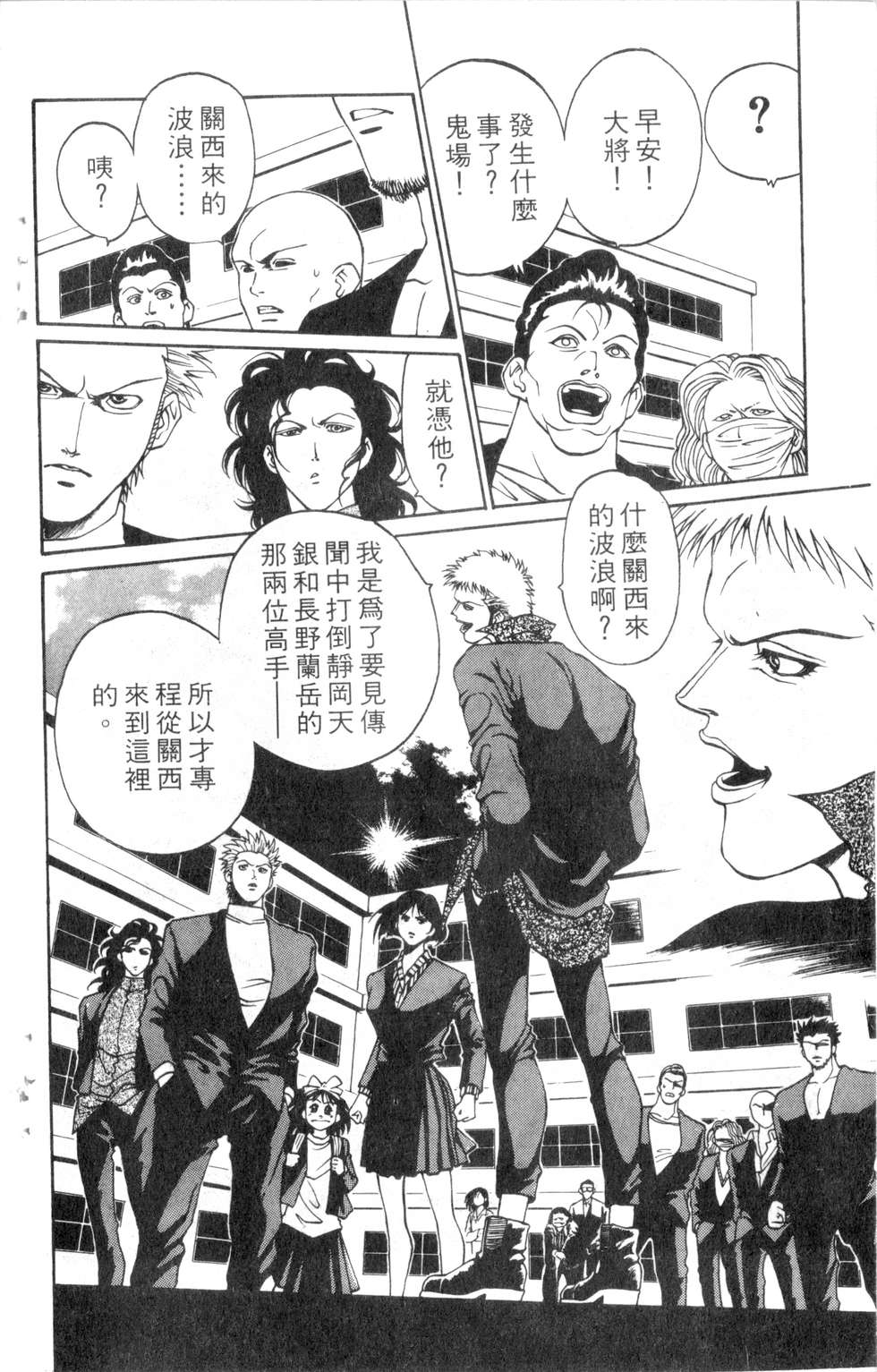 酷俗辣韩漫全集-第07卷无删减无遮挡章节图片 