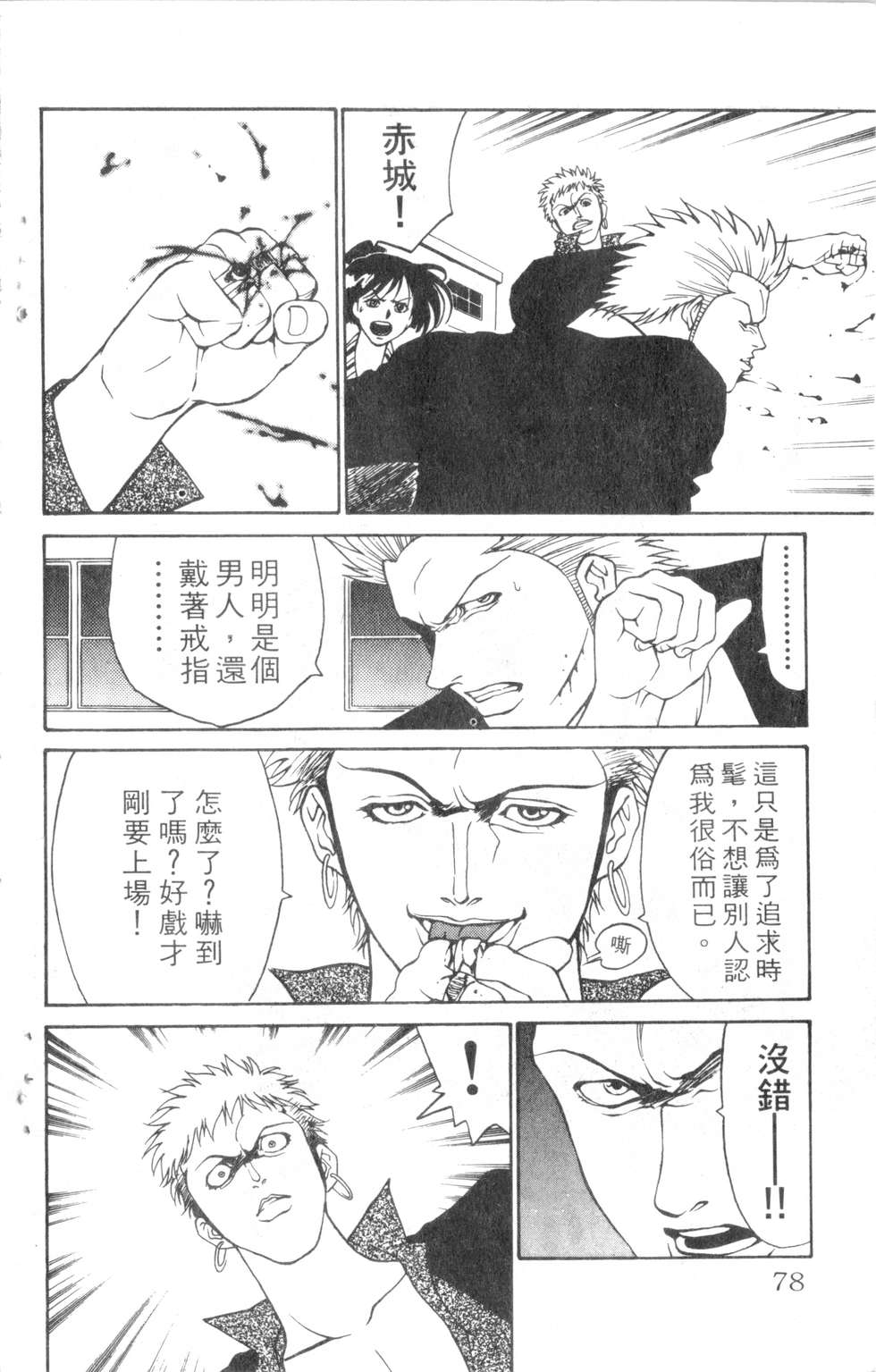 酷俗辣韩漫全集-第07卷无删减无遮挡章节图片 