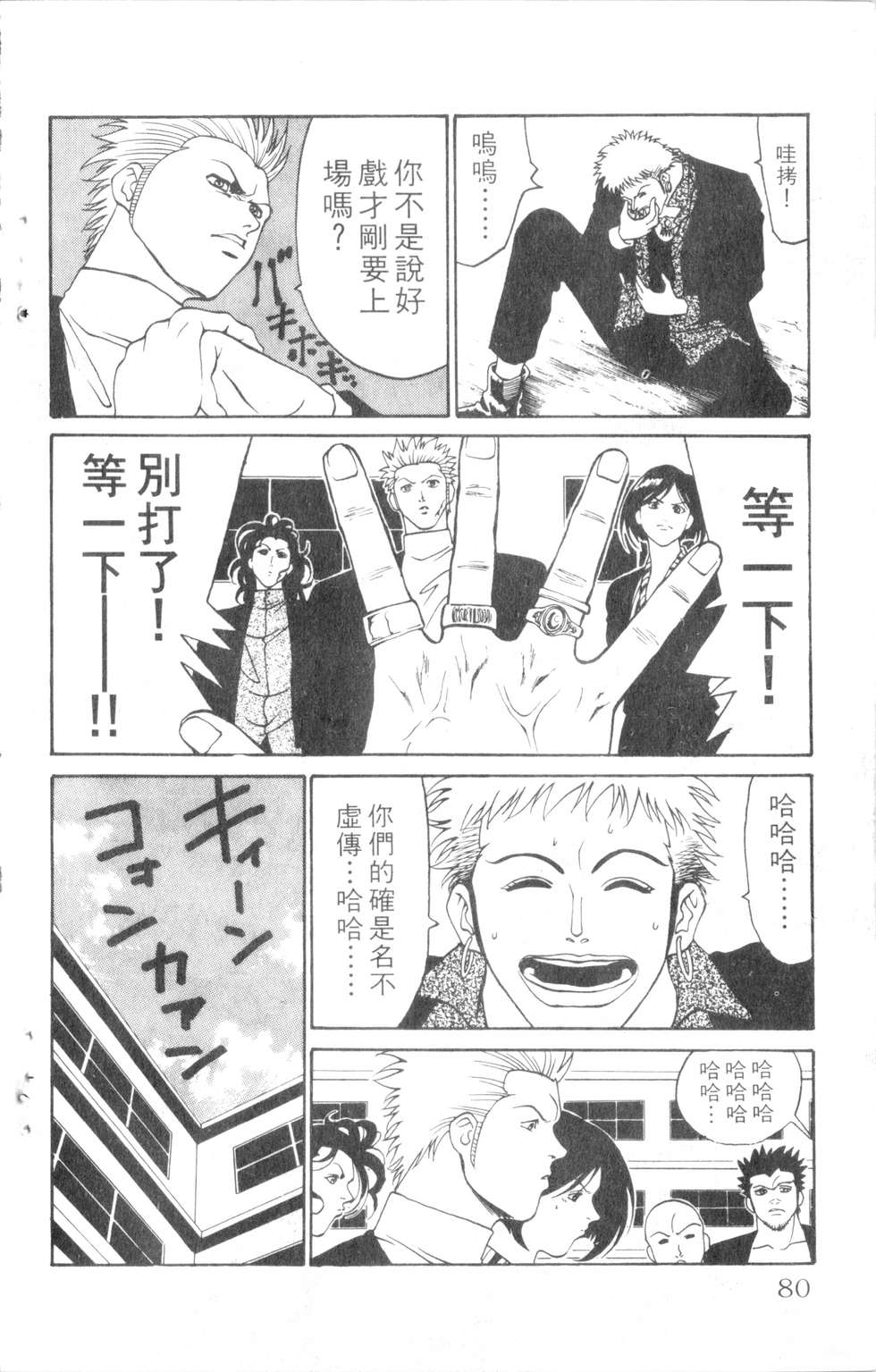酷俗辣韩漫全集-第07卷无删减无遮挡章节图片 