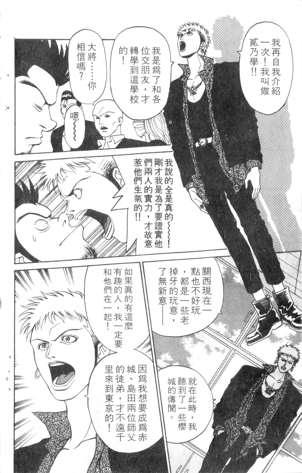 酷俗辣韩漫全集-第07卷无删减无遮挡章节图片 